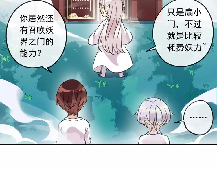 《河神大人求收养》漫画最新章节妖界篇第35话 这不是传说！免费下拉式在线观看章节第【46】张图片