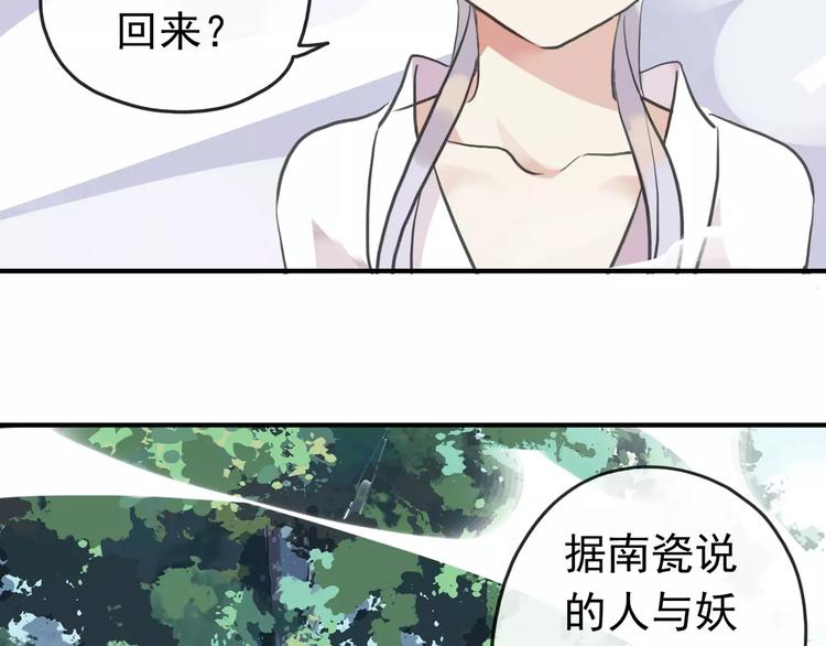 《河神大人求收养》漫画最新章节妖界篇第35话 这不是传说！免费下拉式在线观看章节第【48】张图片