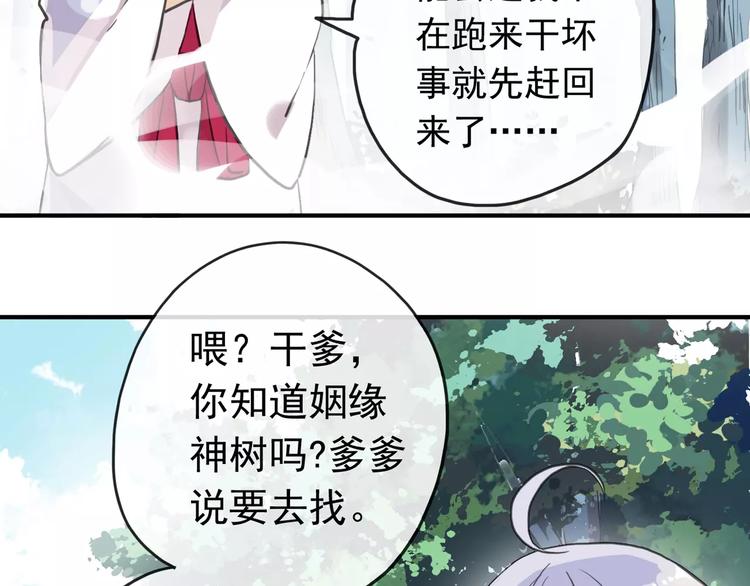 《河神大人求收养》漫画最新章节妖界篇第35话 这不是传说！免费下拉式在线观看章节第【50】张图片