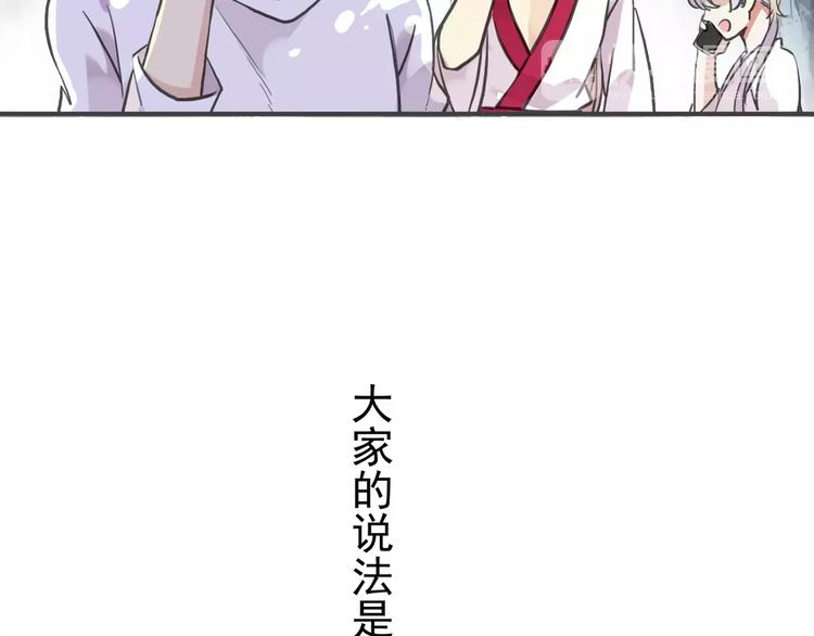 《河神大人求收养》漫画最新章节妖界篇第35话 这不是传说！免费下拉式在线观看章节第【54】张图片