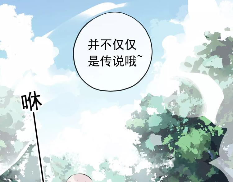 《河神大人求收养》漫画最新章节妖界篇第35话 这不是传说！免费下拉式在线观看章节第【59】张图片