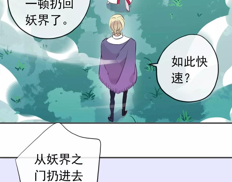 《河神大人求收养》漫画最新章节妖界篇第35话 这不是传说！免费下拉式在线观看章节第【64】张图片