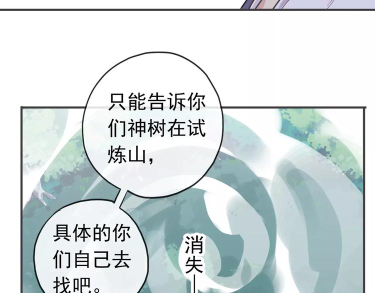 《河神大人求收养》漫画最新章节妖界篇第35话 这不是传说！免费下拉式在线观看章节第【69】张图片