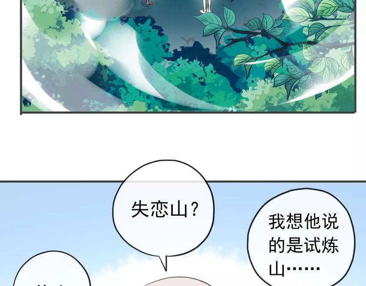 《河神大人求收养》漫画最新章节妖界篇第35话 这不是传说！免费下拉式在线观看章节第【71】张图片