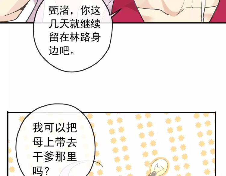 《河神大人求收养》漫画最新章节妖界篇第36话 校门口的美少年免费下拉式在线观看章节第【15】张图片