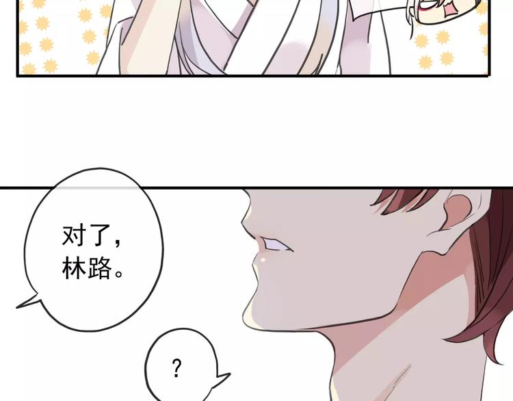 《河神大人求收养》漫画最新章节妖界篇第36话 校门口的美少年免费下拉式在线观看章节第【17】张图片