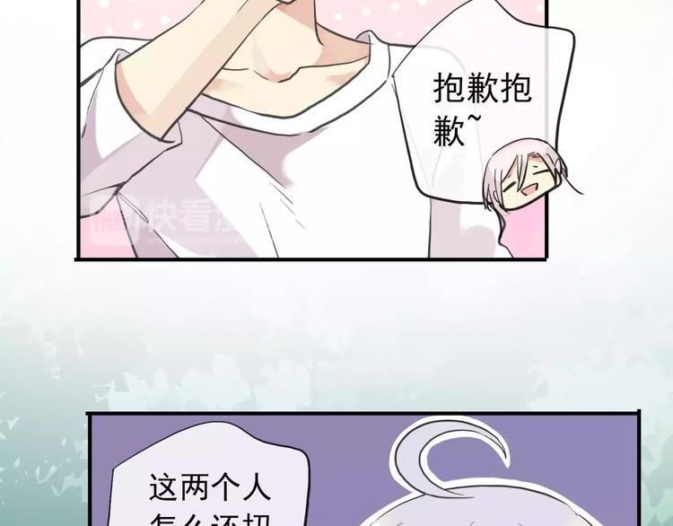 《河神大人求收养》漫画最新章节妖界篇第36话 校门口的美少年免费下拉式在线观看章节第【25】张图片