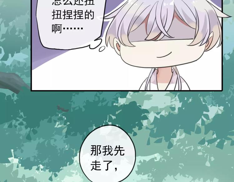 《河神大人求收养》漫画最新章节妖界篇第36话 校门口的美少年免费下拉式在线观看章节第【26】张图片