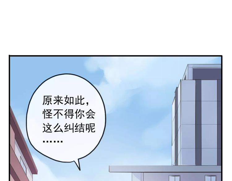 《河神大人求收养》漫画最新章节妖界篇第36话 校门口的美少年免费下拉式在线观看章节第【37】张图片