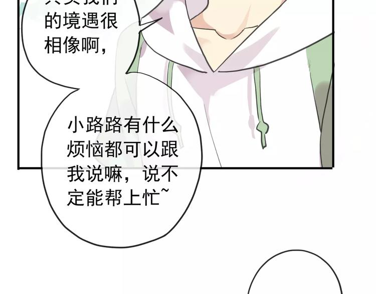 《河神大人求收养》漫画最新章节妖界篇第36话 校门口的美少年免费下拉式在线观看章节第【41】张图片