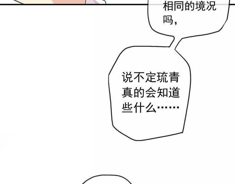 《河神大人求收养》漫画最新章节妖界篇第36话 校门口的美少年免费下拉式在线观看章节第【43】张图片