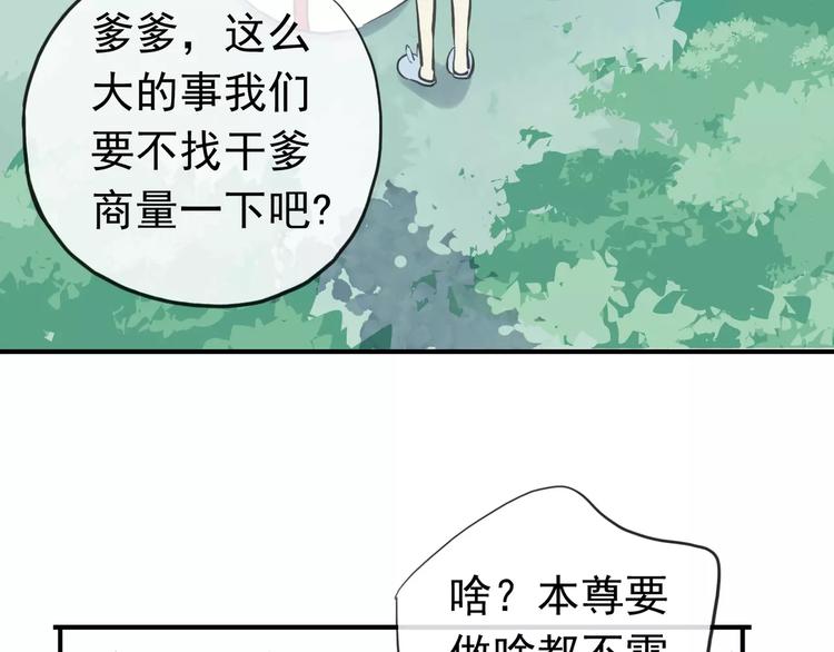 《河神大人求收养》漫画最新章节妖界篇第36话 校门口的美少年免费下拉式在线观看章节第【9】张图片