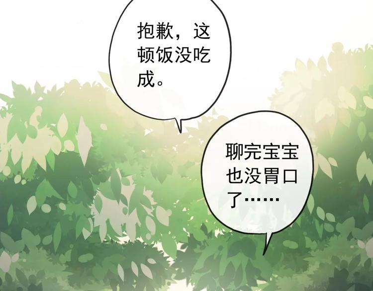 《河神大人求收养》漫画最新章节妖界篇第37话 消失的气息免费下拉式在线观看章节第【101】张图片