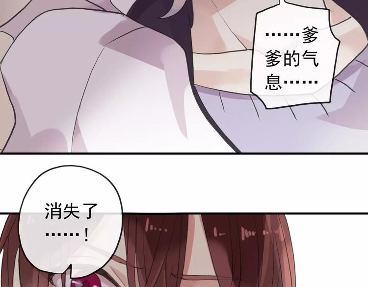 《河神大人求收养》漫画最新章节妖界篇第37话 消失的气息免费下拉式在线观看章节第【111】张图片