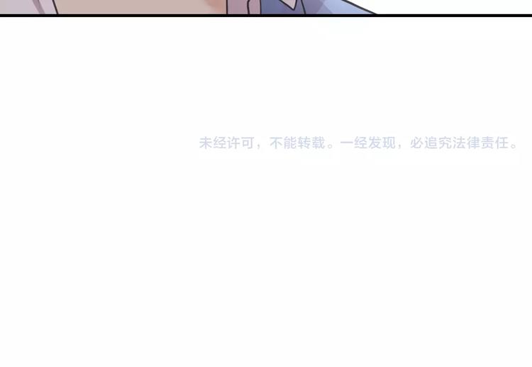 《河神大人求收养》漫画最新章节妖界篇第37话 消失的气息免费下拉式在线观看章节第【113】张图片