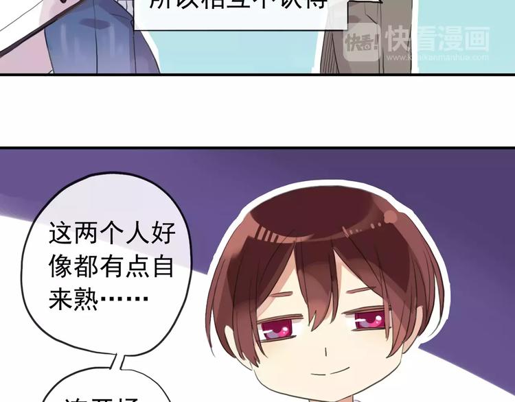 《河神大人求收养》漫画最新章节妖界篇第37话 消失的气息免费下拉式在线观看章节第【16】张图片