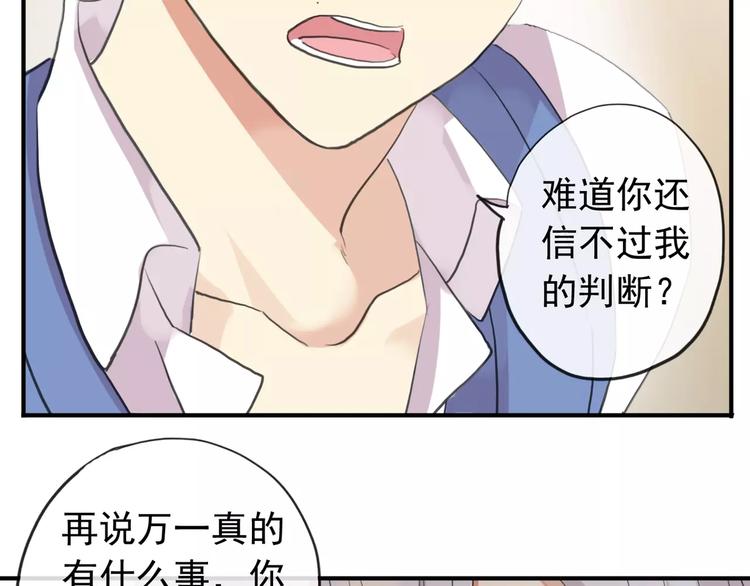 《河神大人求收养》漫画最新章节妖界篇第37话 消失的气息免费下拉式在线观看章节第【37】张图片