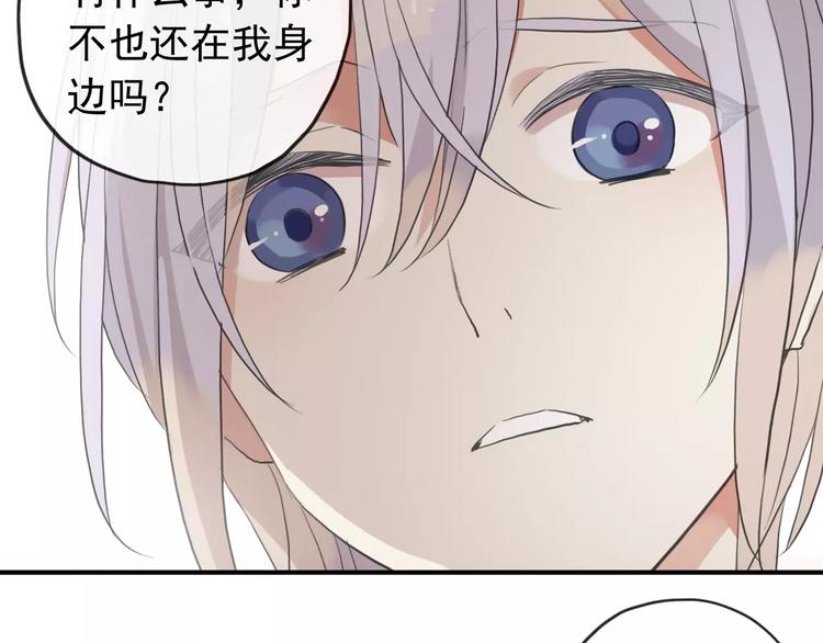 《河神大人求收养》漫画最新章节妖界篇第37话 消失的气息免费下拉式在线观看章节第【38】张图片