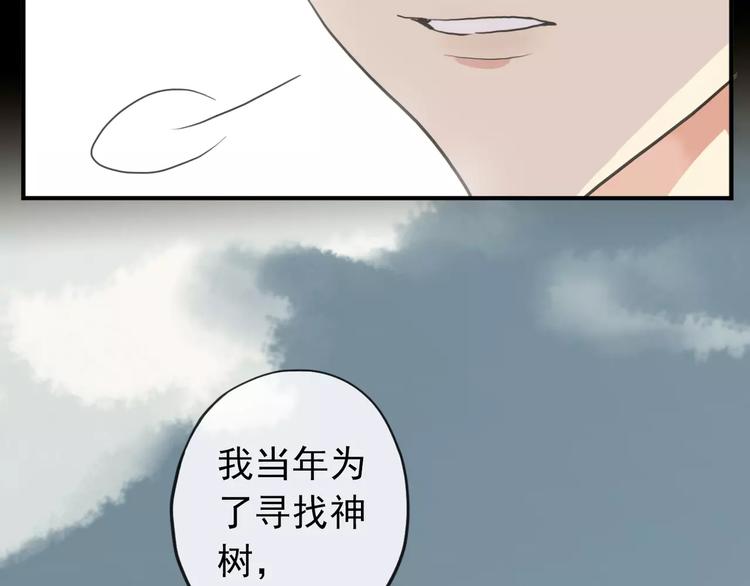 《河神大人求收养》漫画最新章节妖界篇第37话 消失的气息免费下拉式在线观看章节第【56】张图片