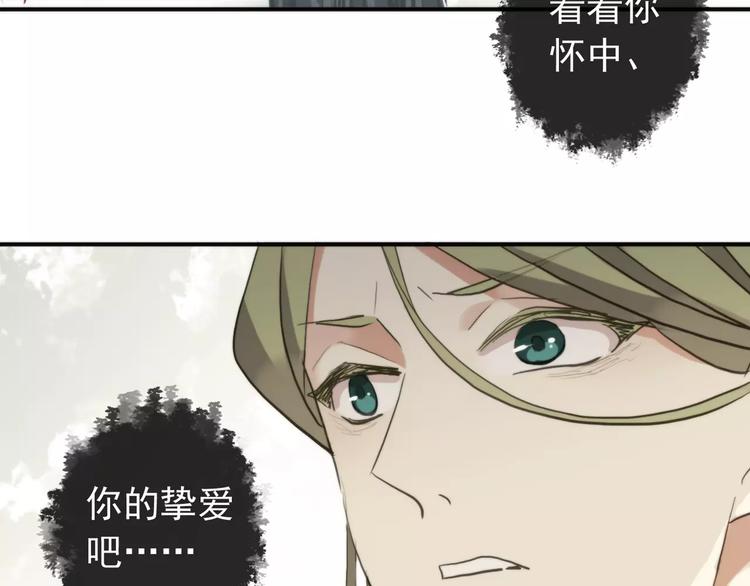 《河神大人求收养》漫画最新章节妖界篇第37话 消失的气息免费下拉式在线观看章节第【67】张图片