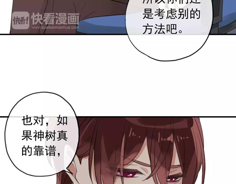 《河神大人求收养》漫画最新章节妖界篇第37话 消失的气息免费下拉式在线观看章节第【81】张图片