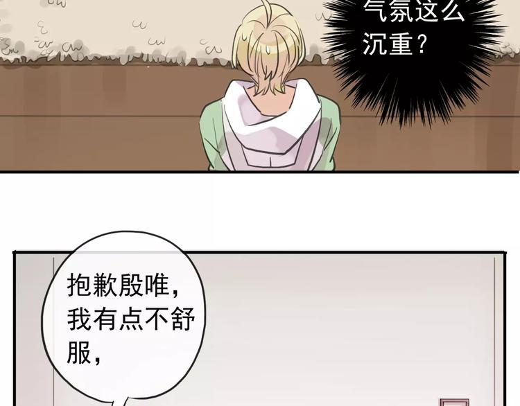 《河神大人求收养》漫画最新章节妖界篇第37话 消失的气息免费下拉式在线观看章节第【87】张图片