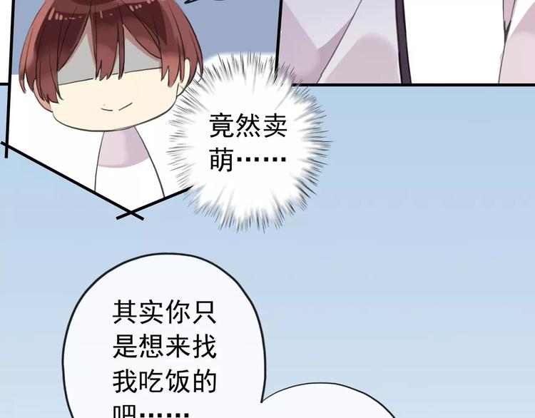 《河神大人求收养》漫画最新章节妖界篇第37话 消失的气息免费下拉式在线观看章节第【9】张图片