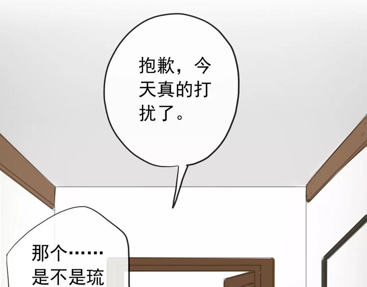 《河神大人求收养》漫画最新章节妖界篇第37话 消失的气息免费下拉式在线观看章节第【93】张图片