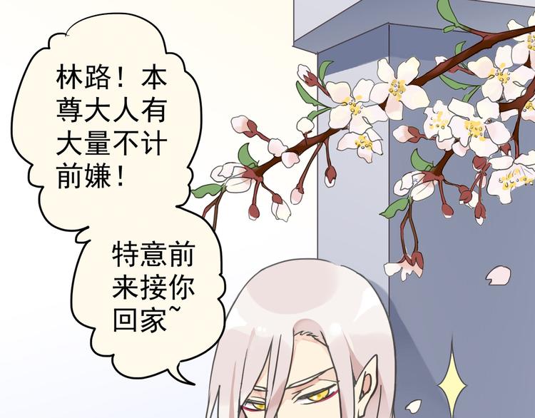 《河神大人求收养》漫画最新章节第15话 无法留下！免费下拉式在线观看章节第【1】张图片