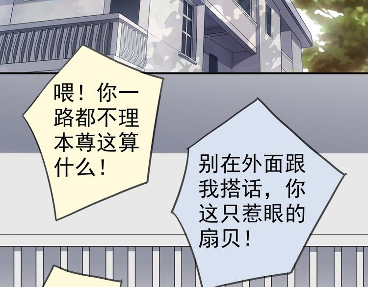 《河神大人求收养》漫画最新章节第15话 无法留下！免费下拉式在线观看章节第【25】张图片