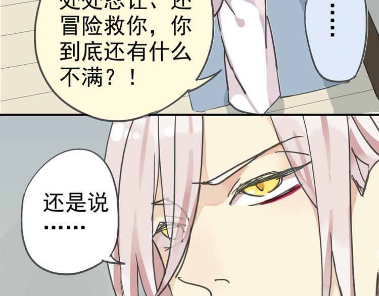 《河神大人求收养》漫画最新章节第15话 无法留下！免费下拉式在线观看章节第【33】张图片