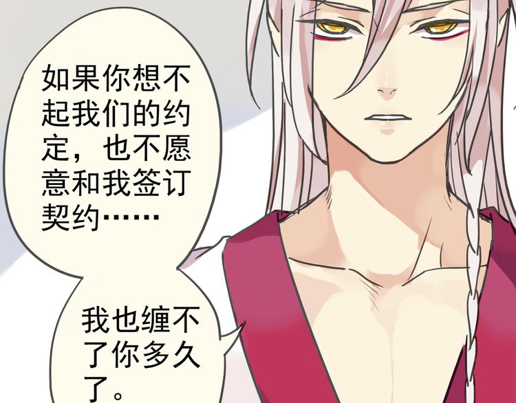 《河神大人求收养》漫画最新章节第15话 无法留下！免费下拉式在线观看章节第【42】张图片