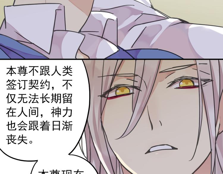 《河神大人求收养》漫画最新章节第15话 无法留下！免费下拉式在线观看章节第【49】张图片