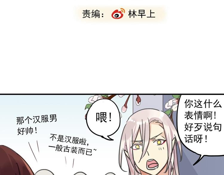 《河神大人求收养》漫画最新章节第15话 无法留下！免费下拉式在线观看章节第【5】张图片