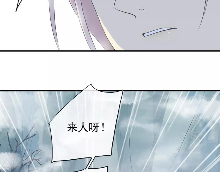 《河神大人求收养》漫画最新章节妖界篇第38话 暗藏危机！免费下拉式在线观看章节第【17】张图片