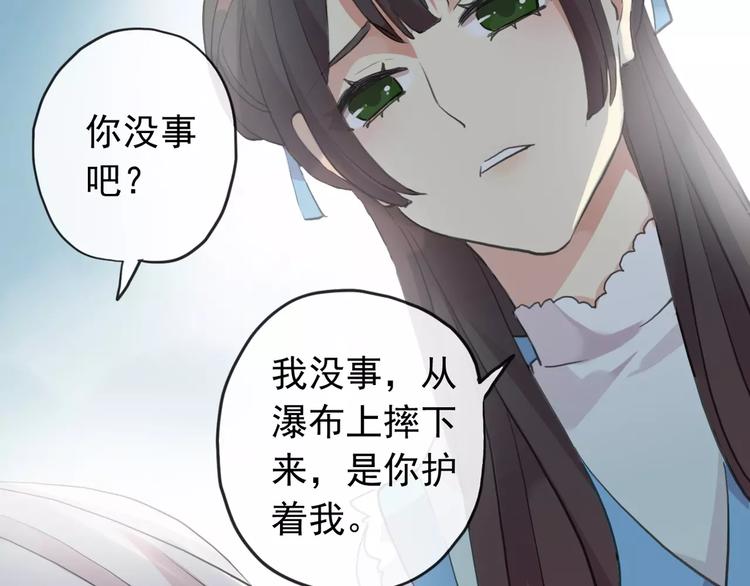 《河神大人求收养》漫画最新章节妖界篇第38话 暗藏危机！免费下拉式在线观看章节第【43】张图片