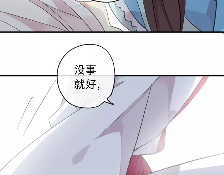 《河神大人求收养》漫画最新章节妖界篇第38话 暗藏危机！免费下拉式在线观看章节第【44】张图片