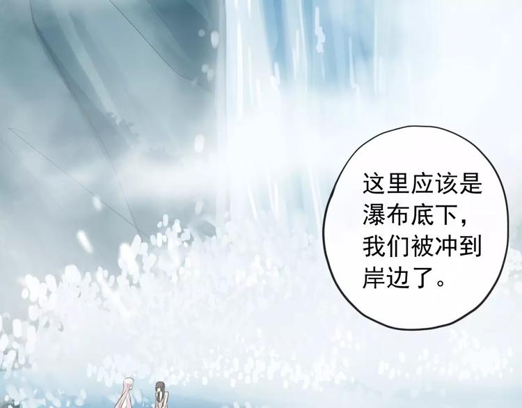 《河神大人求收养》漫画最新章节妖界篇第38话 暗藏危机！免费下拉式在线观看章节第【47】张图片