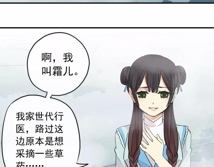 《河神大人求收养》漫画最新章节妖界篇第38话 暗藏危机！免费下拉式在线观看章节第【51】张图片