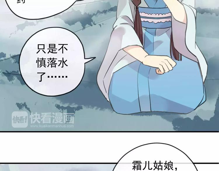 《河神大人求收养》漫画最新章节妖界篇第38话 暗藏危机！免费下拉式在线观看章节第【52】张图片