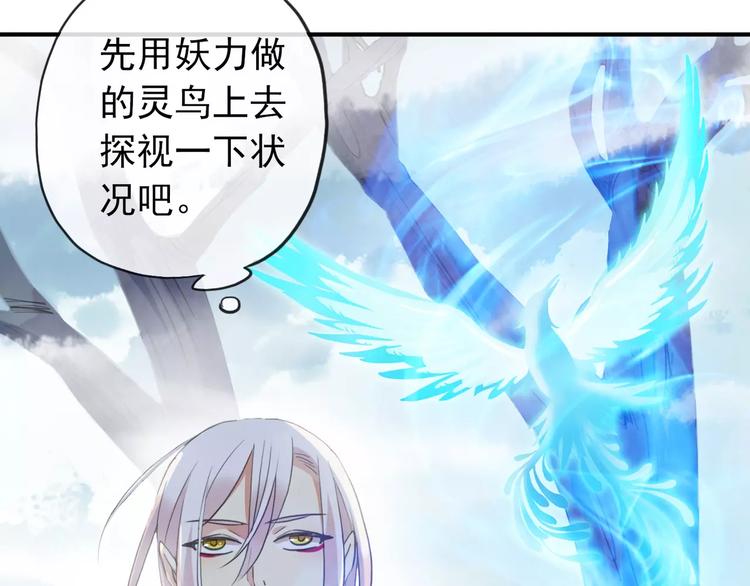 《河神大人求收养》漫画最新章节妖界篇第38话 暗藏危机！免费下拉式在线观看章节第【6】张图片