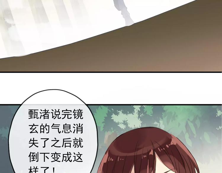 《河神大人求收养》漫画最新章节妖界篇第38话 暗藏危机！免费下拉式在线观看章节第【67】张图片