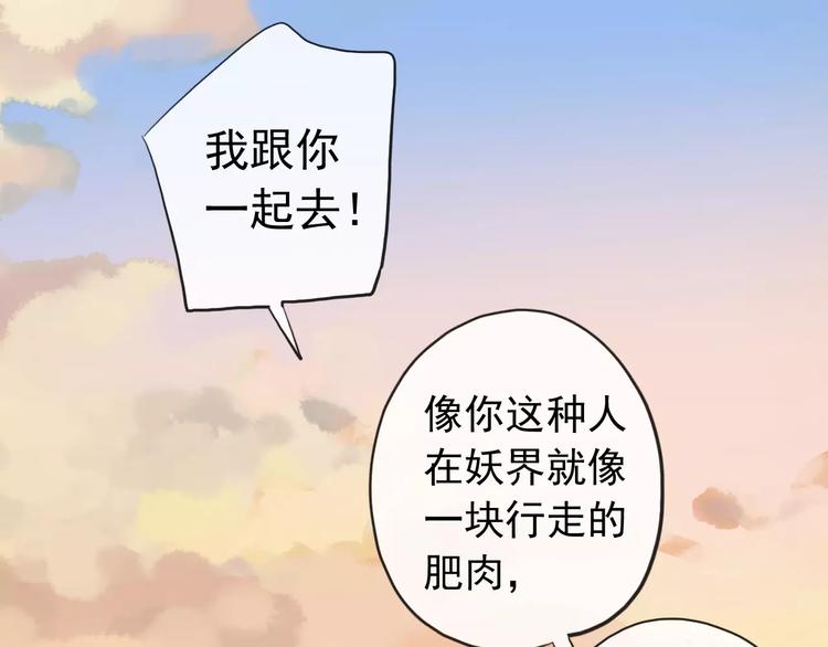 《河神大人求收养》漫画最新章节妖界篇第39话 误食仙果？免费下拉式在线观看章节第【11】张图片