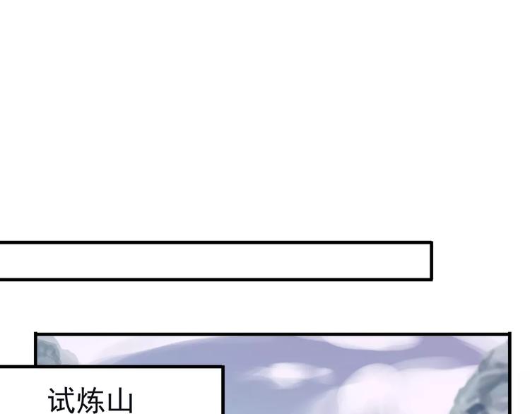 《河神大人求收养》漫画最新章节妖界篇第39话 误食仙果？免费下拉式在线观看章节第【23】张图片