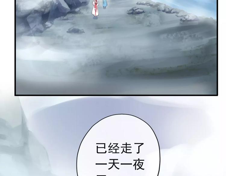 《河神大人求收养》漫画最新章节妖界篇第39话 误食仙果？免费下拉式在线观看章节第【25】张图片