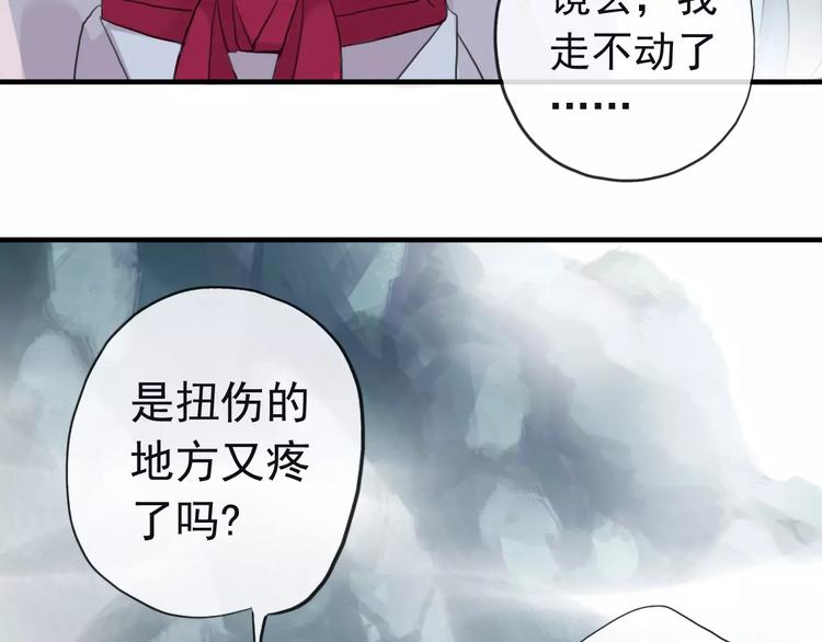 《河神大人求收养》漫画最新章节妖界篇第39话 误食仙果？免费下拉式在线观看章节第【28】张图片