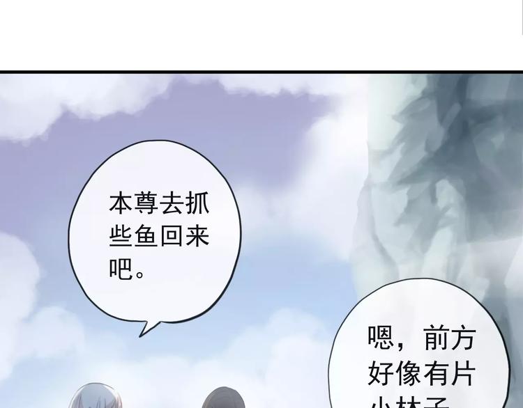 《河神大人求收养》漫画最新章节妖界篇第39话 误食仙果？免费下拉式在线观看章节第【33】张图片