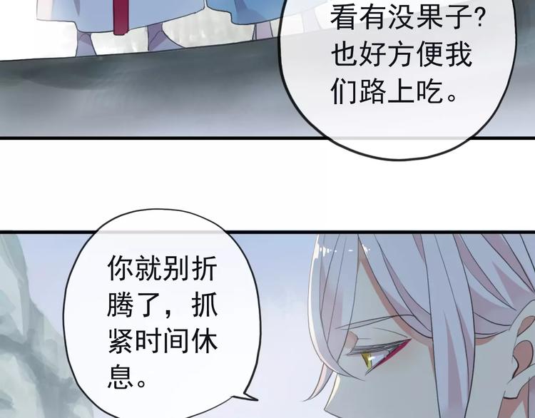 《河神大人求收养》漫画最新章节妖界篇第39话 误食仙果？免费下拉式在线观看章节第【35】张图片