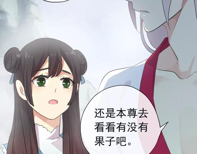 《河神大人求收养》漫画最新章节妖界篇第39话 误食仙果？免费下拉式在线观看章节第【36】张图片