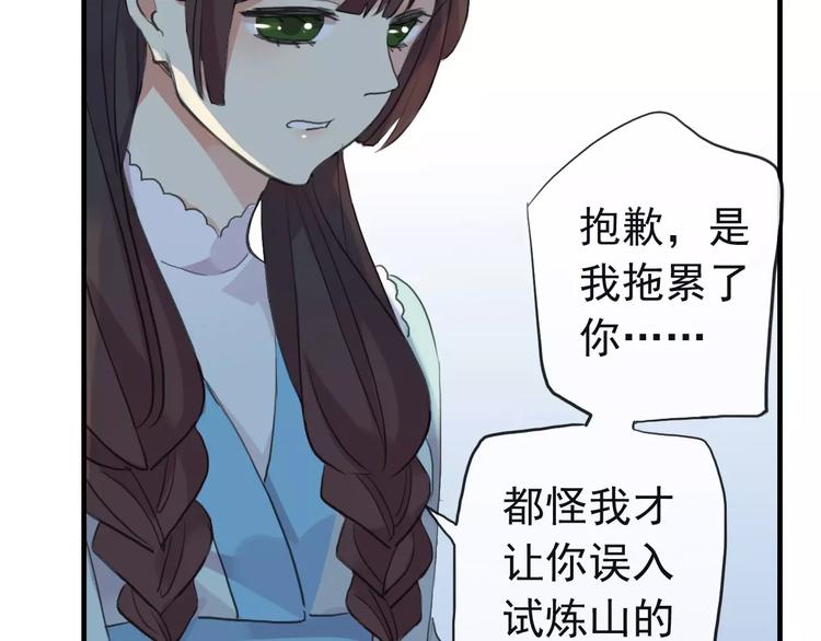 《河神大人求收养》漫画最新章节妖界篇第39话 误食仙果？免费下拉式在线观看章节第【38】张图片